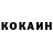 Кокаин VHQ Hoshi Inkia
