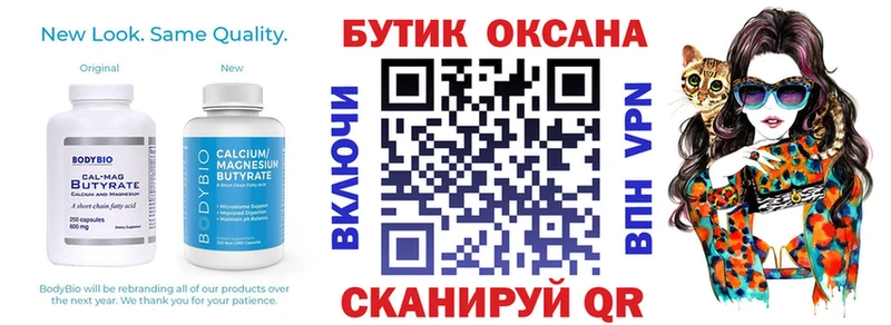 Бутират GHB  сколько стоит  Высоковск 