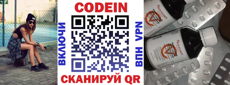Кодеиновый сироп Lean Purple Drank Высоковск