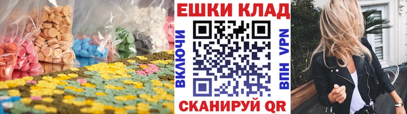 Ecstasy 250 мг  Высоковск 