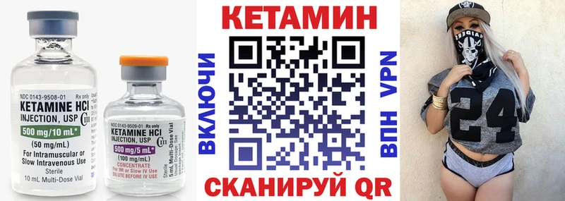 Кетамин VHQ  Высоковск 