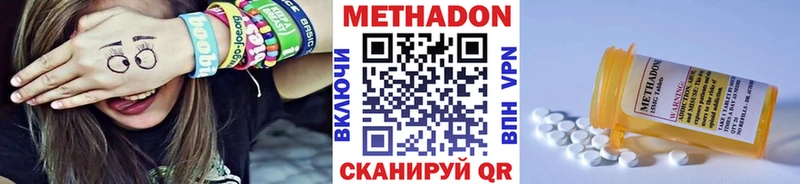 цены   Высоковск  Метадон VHQ 